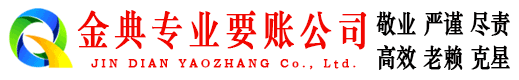 云阳催收公司